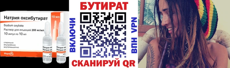 Бутират вода Нязепетровск