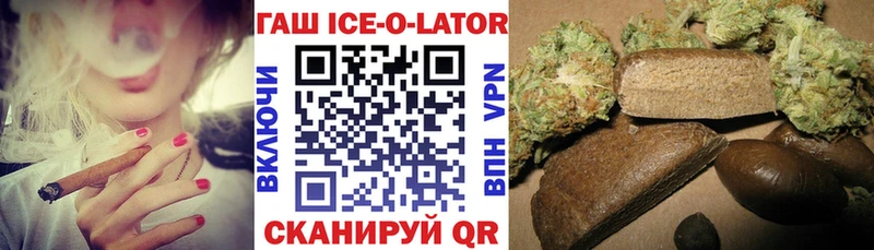Гашиш Ice-O-Lator  наркота  Нязепетровск 