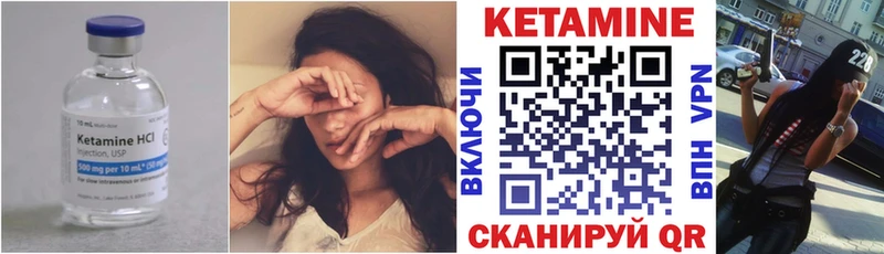 Кетамин VHQ  Нязепетровск 